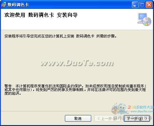 数码调色卡