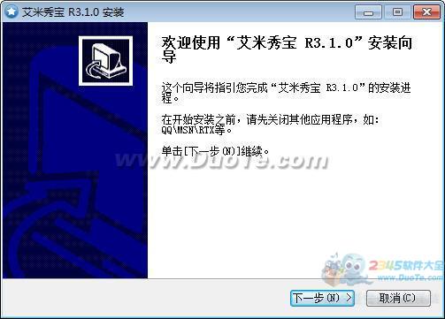 艾米秀宝
