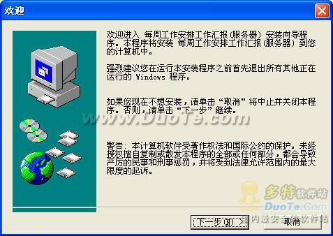 每周工作安排工作汇报