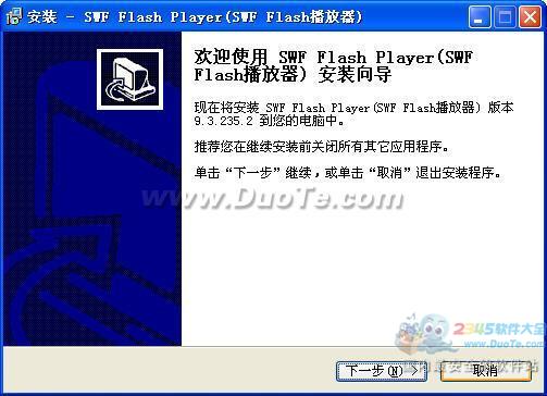 SWF Flash播放器