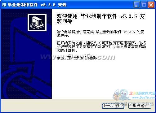 毕业册制作软件