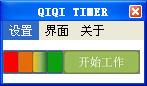 齐齐倒计时器