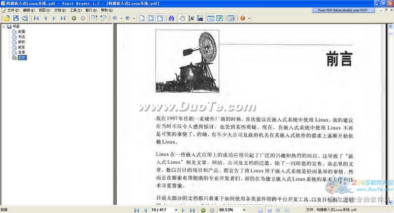 构建嵌入式Linux系统