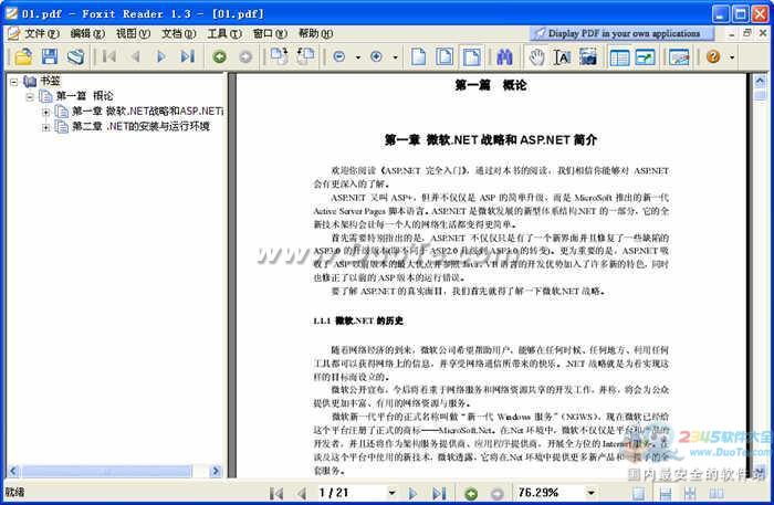 asp.net实例教程下载