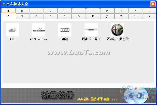 汽车标志大全