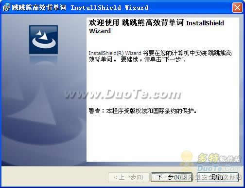 跳跳熊高效背单词
