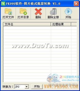 PK990图片格式转换
