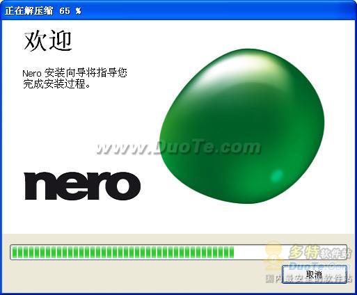 Nero BackItUp & Burn