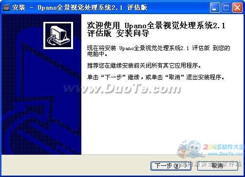 Upano全景视频处理系统