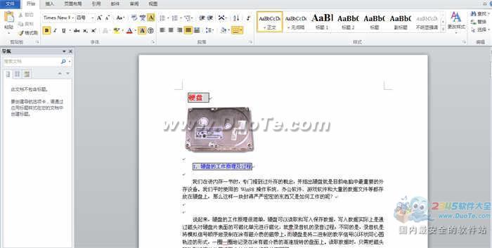 《计算机硬件知识：硬盘》