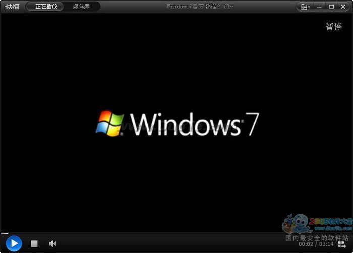 Windows7视频教程 02