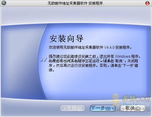 无敌邮件地址搜索器