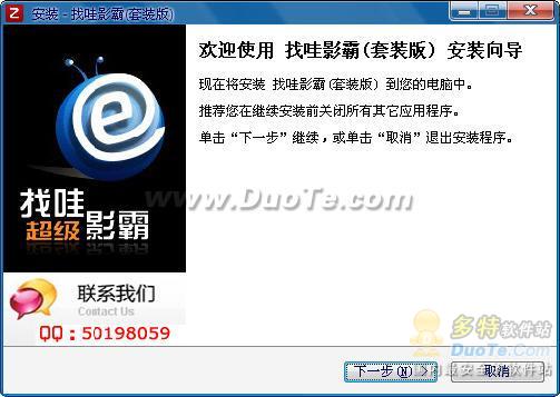 找哇影霸