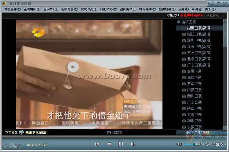 茶杜雅时尚影音