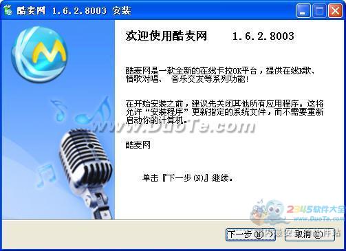 酷麦在线KTV
