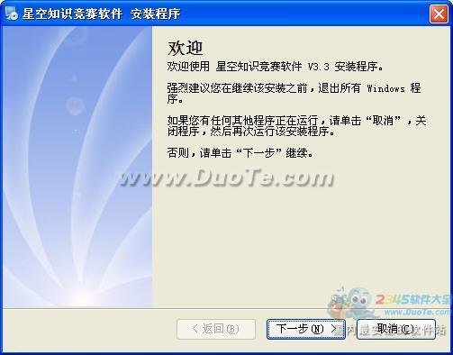星空知识竞赛软件