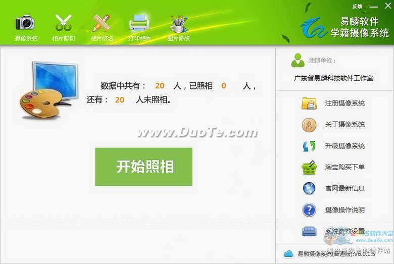 全国中小学学籍管理
