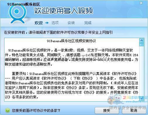 香蕉互动视频社区