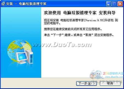 电脑垃圾清理专家