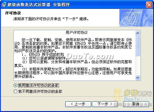 超级函数表达式运算器