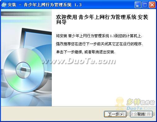 家的宝家庭监控软件