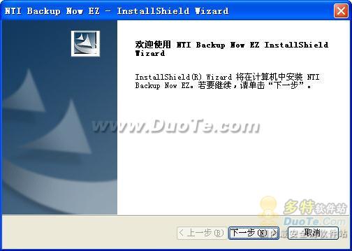 NTI Backup Now EZ