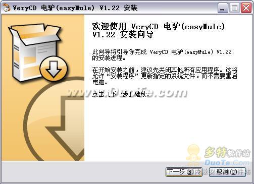 VeryCD 电驴