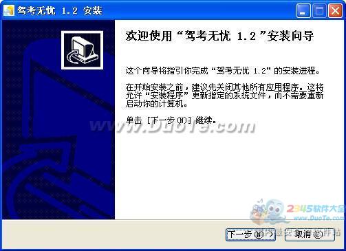驾考无忧
