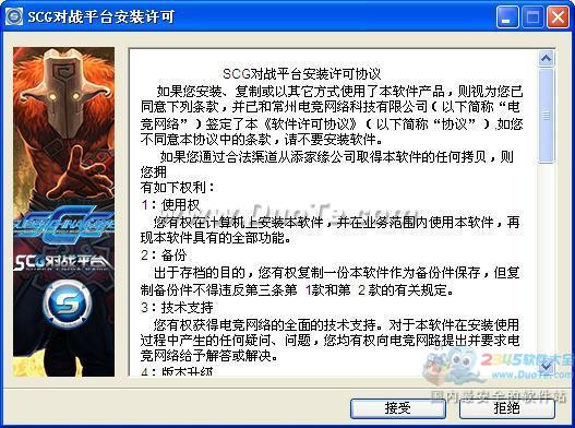 SCG对战平台