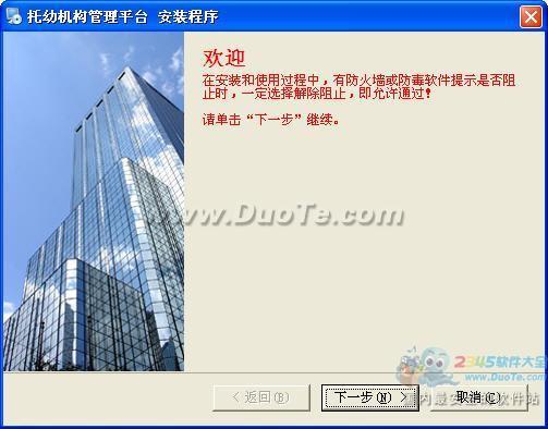 智慧树幼儿园膳食营养与体检保健软件系统