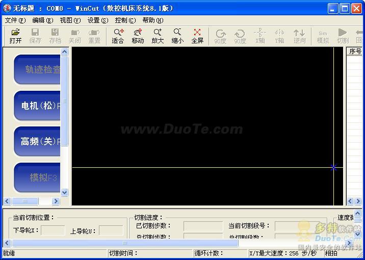Windows线切割控制软件