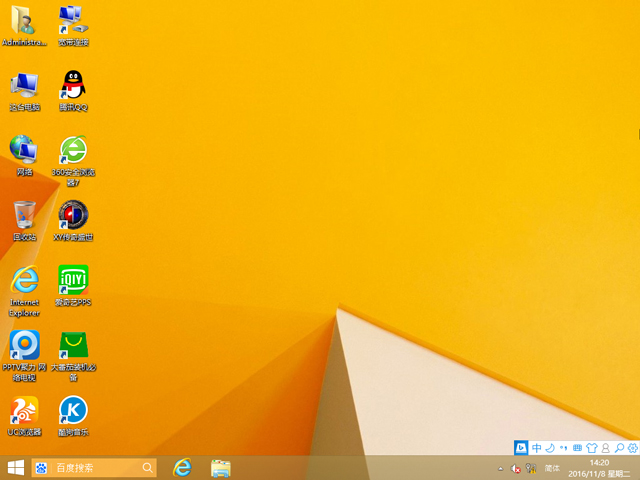 Win8专业版