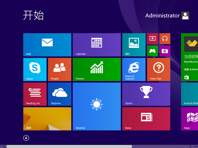 WIN8专业版