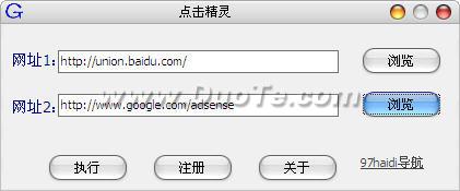 谷歌点击精灵