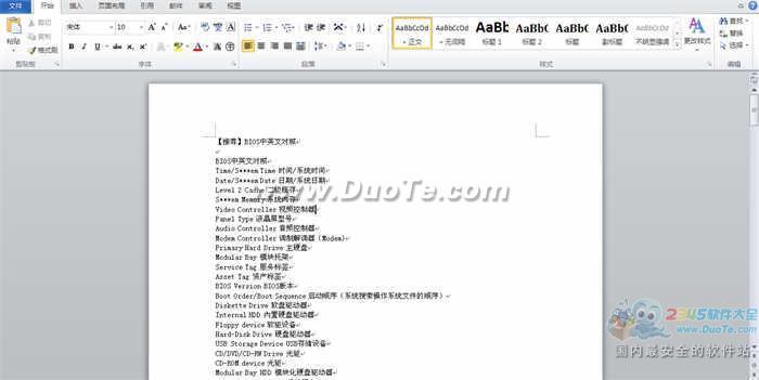 BIOS中英文对照+完全手册