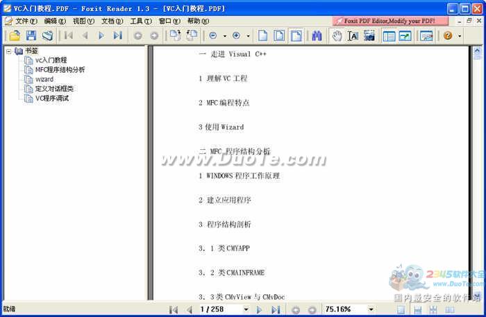 《VC入门教程》