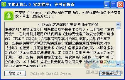 生物无忧