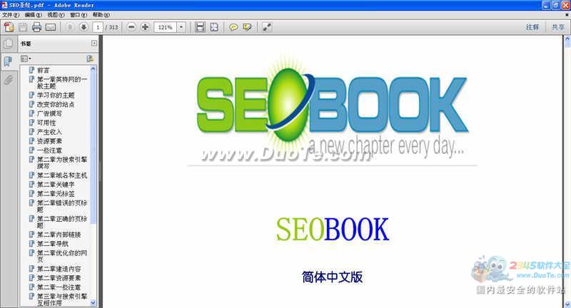 SEO入门教程