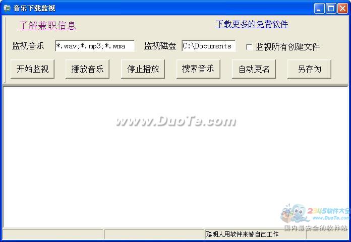 音乐监视器