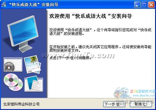快乐成语大战-儿童成语学习益智软件