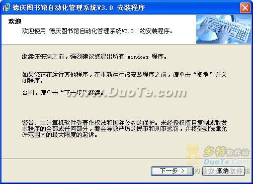 德庆图书管理软件