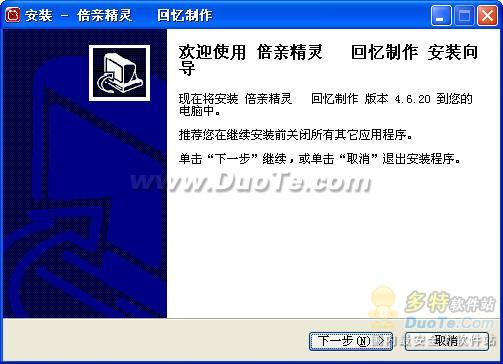 倍亲回忆精灵