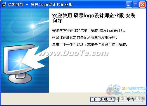 硕思logo设计师