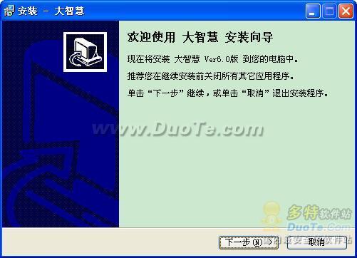 大智慧经典版