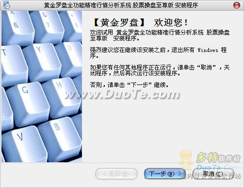 黄金罗盘证券全功能精准决策系统