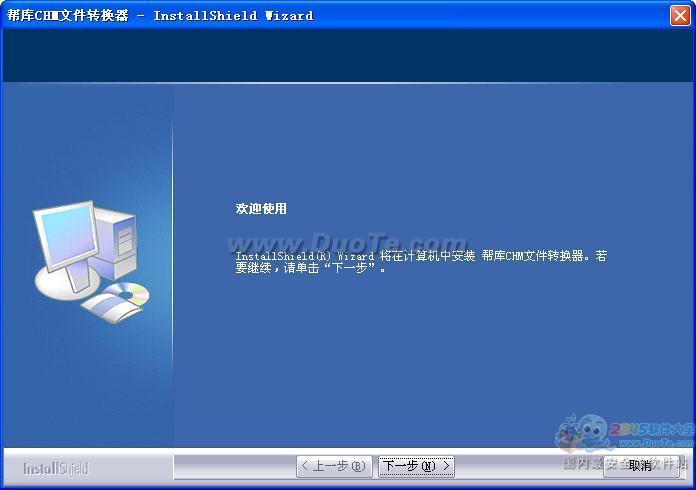 帮库CHM文件转换器