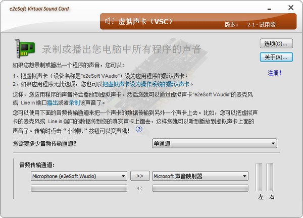 e2eSoft VSC