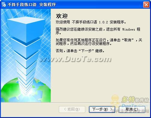 不择手段练口语