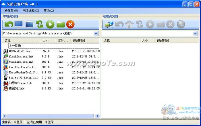 又拍云客户端