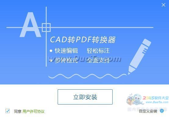 CAD转PDF转换器软件